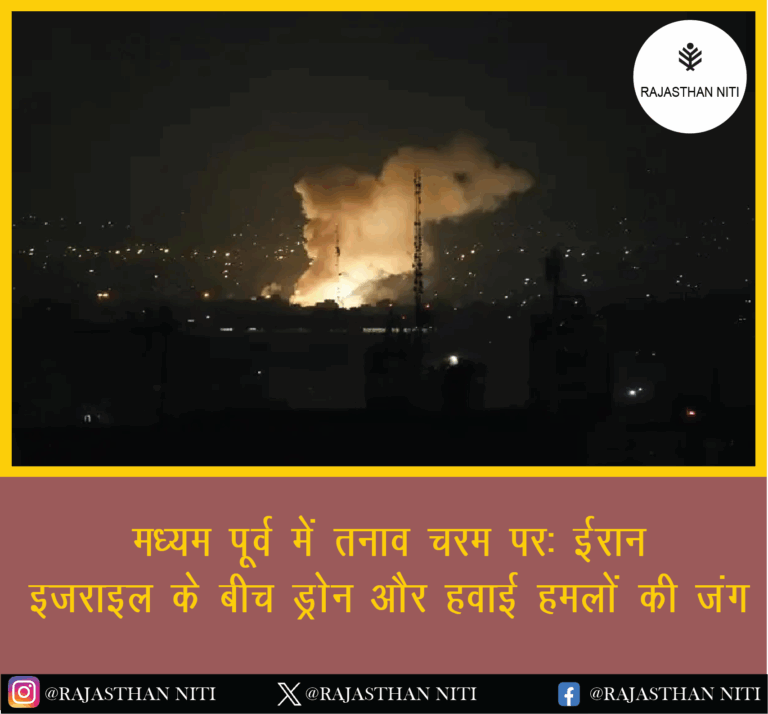 “मध्य पूर्व में तनाव चरम पर: ईरान-इजराइल के बीच ड्रोन और हवाई हमलों की जंग”