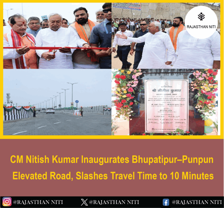 CM Nitish Kumar Inaugurates Bhupatipur–Punpun Elevated Road, Slashes Travel Time to 10 Minutes