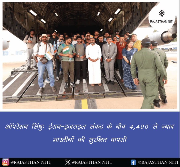 “ऑपरेशन सिंधू: ईरान-इजराइल संकट के बीच 4,400 से ज्यादा भारतीयों की सुरक्षित वापसी”