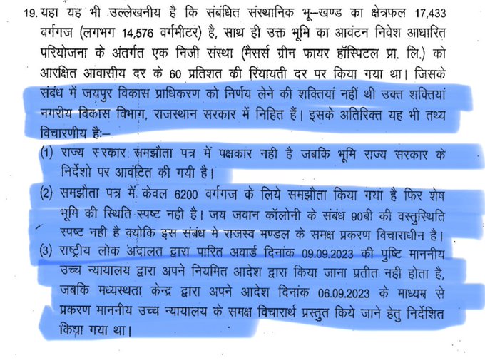 Jaipur’s Government Land Worth ₹1000 Crore Exposed in Settlement Fraud Scandal!