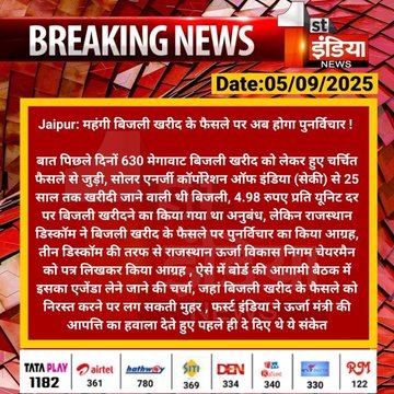रहनुमाओं की अदाओं पे फ़िदा है दुनियाइस बहकती हुई दुनिया को सँभालो यारोकैसे आकाश में सूराख़ नहीं हो सकताएक पत्थर तो तबीअ’त से उछालो यारो-दुष्यंत कुमार