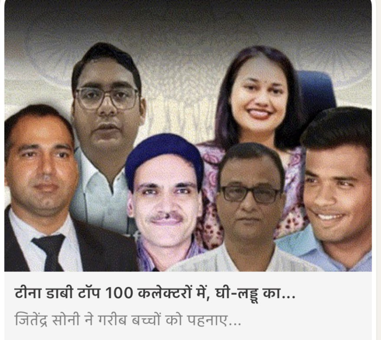 लड्डू, चरण पादुका और स्टील फ्रेम का मौन